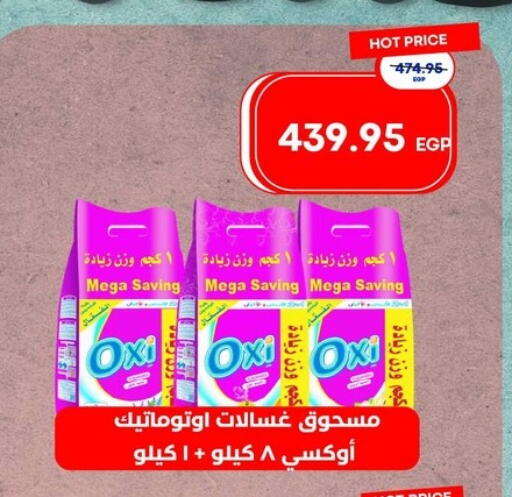 available at Metro Market  in Egypt - Cairo