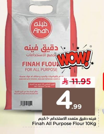 available at نستو in مملكة العربية السعودية, السعودية, سعودية - الخبر‎