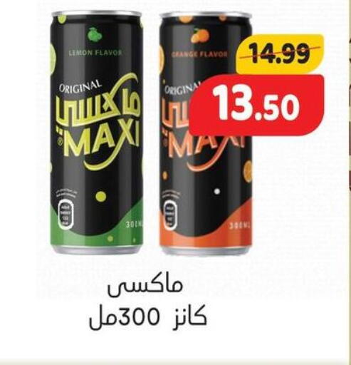 Lemon Orange available at السلطان هايبرماركت in Egypt - القاهرة