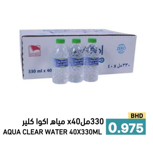 available at Ramez in Bahrain