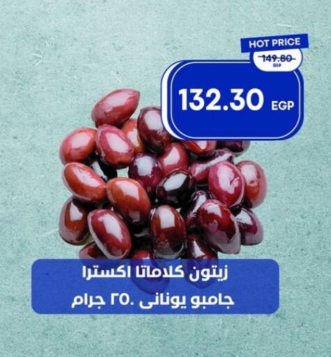 available at Metro Market  in Egypt - Cairo