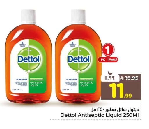 available at Hyper Al Wafa in KSA, Saudi Arabia, Saudi - Al-Kharj