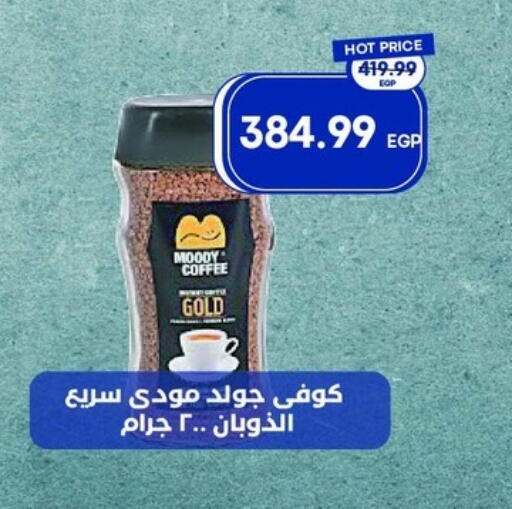 available at Metro Market  in Egypt - Cairo