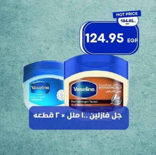 available at Metro Market  in Egypt - Cairo