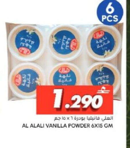 Vanilla available at Al Meera  in Oman - Muscat