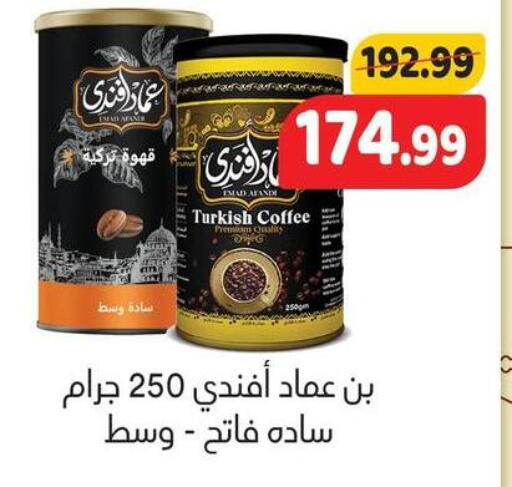 available at السلطان هايبرماركت in Egypt - القاهرة