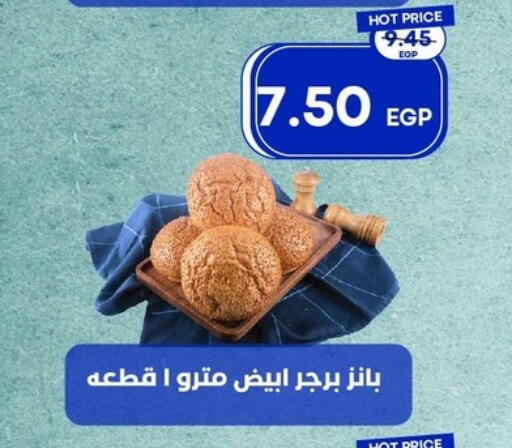 available at مترو ماركت in Egypt - القاهرة