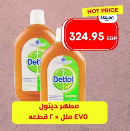 available at مترو ماركت in Egypt - القاهرة