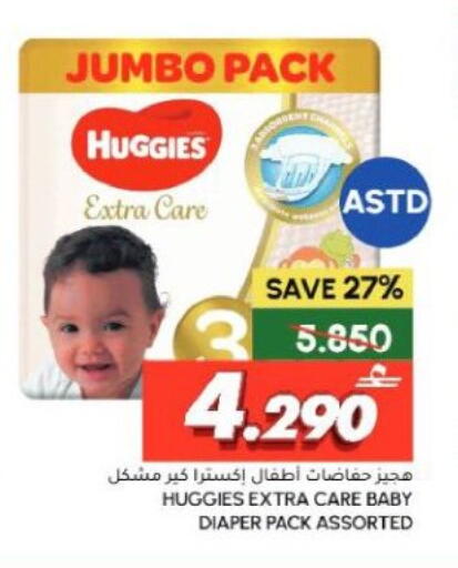 available at Al Meera  in Oman - Muscat