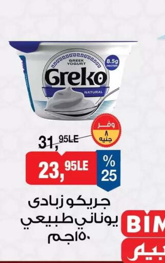 available at BIM Market  in Egypt - Cairo