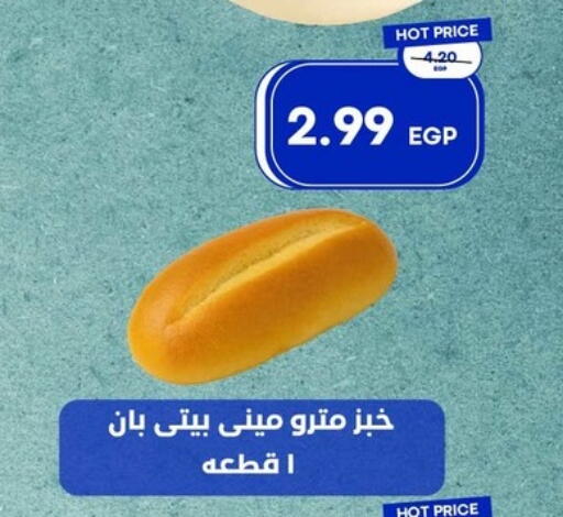 available at Metro Market  in Egypt - Cairo