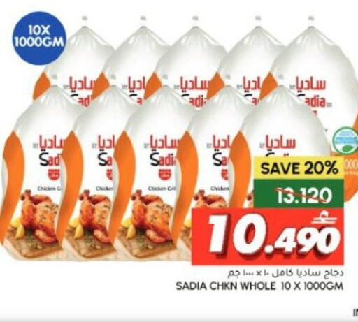 available at Al Meera  in Oman - Muscat