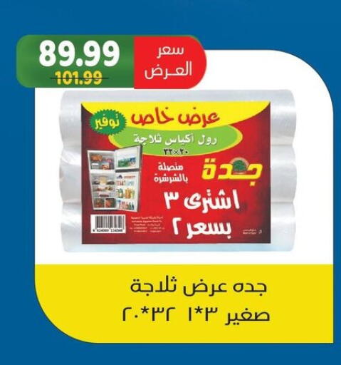available at السلطان هايبرماركت in Egypt - القاهرة