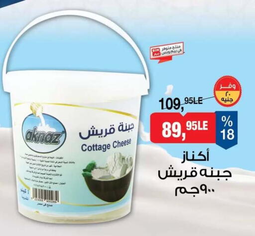 available at بيم ماركت in Egypt - القاهرة