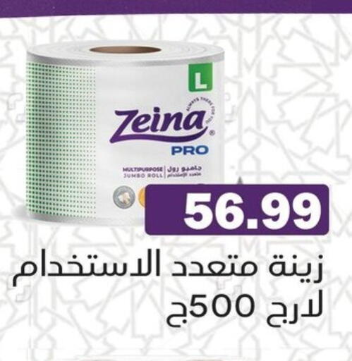 available at AlSultan Hypermarket in Egypt - Cairo