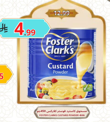 available at اسواق البسمة الخالدة in مملكة العربية السعودية, السعودية, سعودية - خميس مشيط