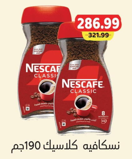available at السلطان هايبرماركت in Egypt - القاهرة