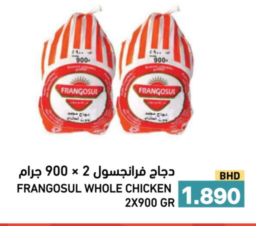 available at رامــز in البحرين