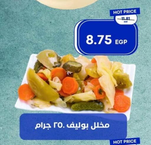 available at Metro Market  in Egypt - Cairo