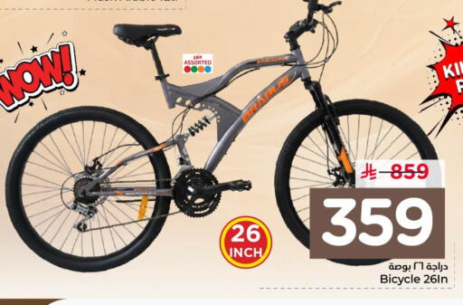 available at Nesto in KSA, Saudi Arabia, Saudi - Al Khobar