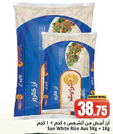 available at دانة هايبرماركت in قطر - الشحانية