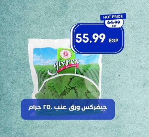 available at Metro Market  in Egypt - Cairo