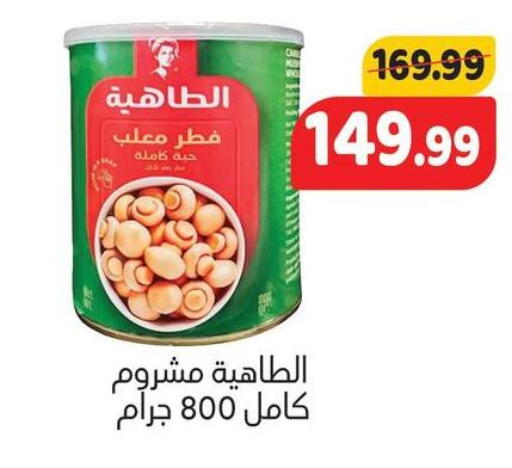 available at AlSultan Hypermarket in Egypt - Cairo