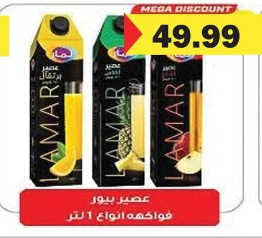 available at AlSultan Hypermarket in Egypt - Cairo