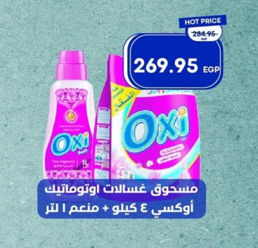 available at Metro Market  in Egypt - Cairo