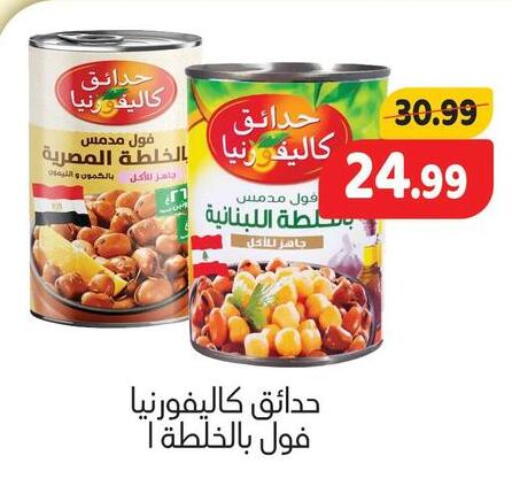 available at السلطان هايبرماركت in Egypt - القاهرة
