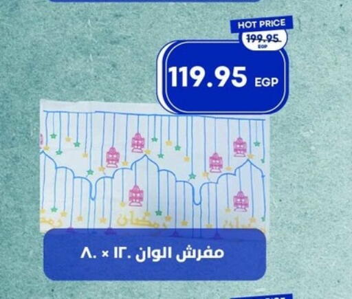 available at Metro Market  in Egypt - Cairo