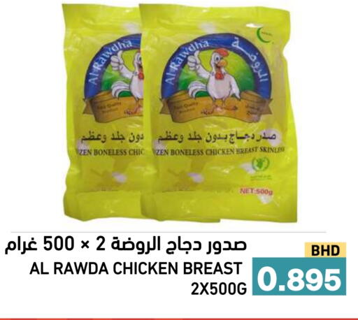 available at رامــز in البحرين