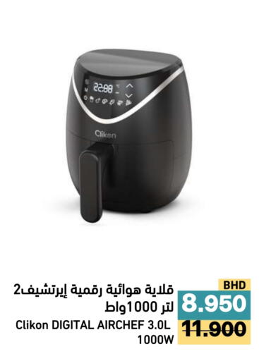 available at رامــز in البحرين