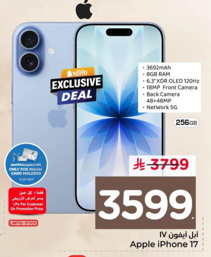 Apple available at نستو in مملكة العربية السعودية, السعودية, سعودية - الخبر‎