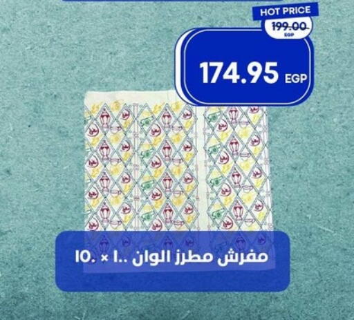 available at Metro Market  in Egypt - Cairo