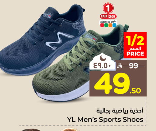 available at Hyper Al Wafa in KSA, Saudi Arabia, Saudi - Jeddah