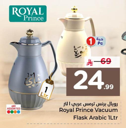 available at Nesto in KSA, Saudi Arabia, Saudi - Jubail