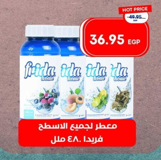 available at مترو ماركت in Egypt - القاهرة