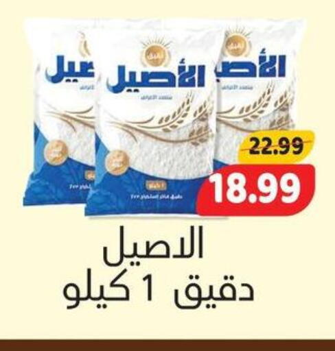 available at AlSultan Hypermarket in Egypt - Cairo