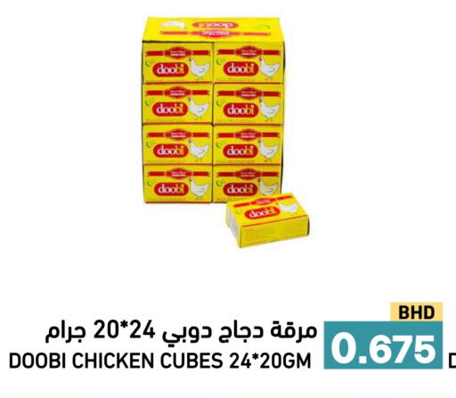 available at رامــز in البحرين