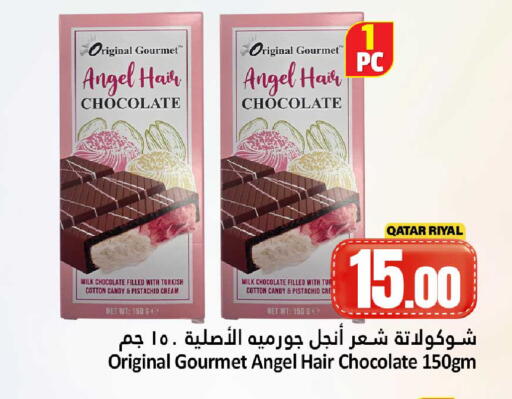 available at دانة هايبرماركت in قطر - الشحانية