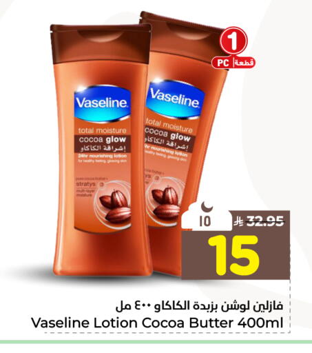available at Hyper Al Wafa in KSA, Saudi Arabia, Saudi - Mecca
