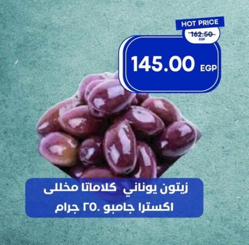 available at Metro Market  in Egypt - Cairo