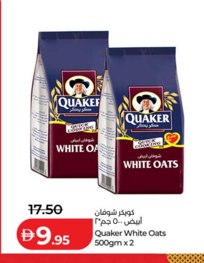 available at لولو هايبرماركت in الإمارات العربية المتحدة , الامارات - دبي