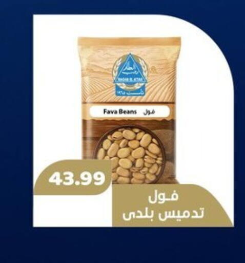 available at السلطان هايبرماركت in Egypt - القاهرة