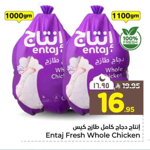 available at Hyper Al Wafa in KSA, Saudi Arabia, Saudi - Riyadh