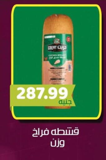 available at السلطان هايبرماركت in Egypt - القاهرة