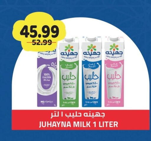 available at AlSultan Hypermarket in Egypt - Cairo