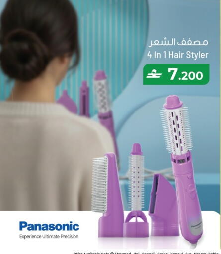 available at مكة هايبر ماركت in عُمان - مسقط‎