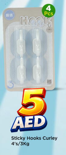 available at Mark & Save in UAE - Abu Dhabi